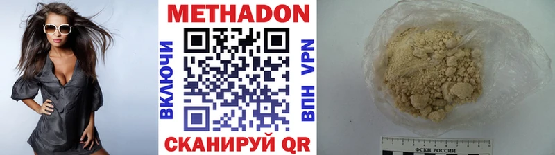 МЕТАДОН methadone наркота Тверь